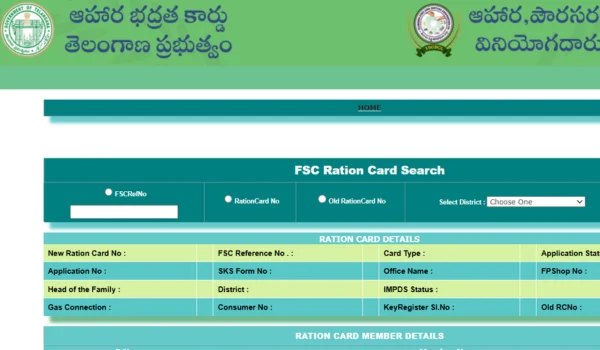 FSC Ration Card Search