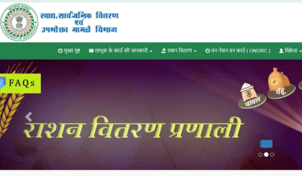 Ration Card Jharkhand